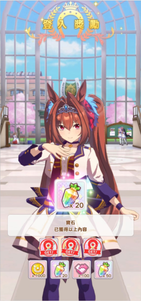 萝卜获取方式介绍配图2