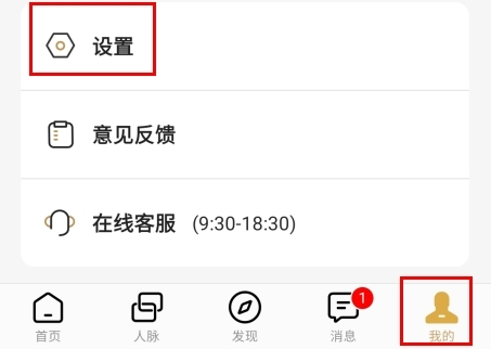 怎么注销账号配图1