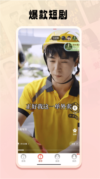 免费短剧之家图片2