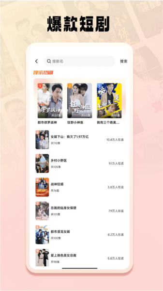 免费短剧之家图片3