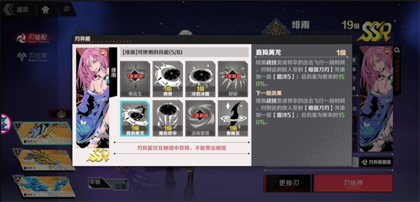 角色搭配攻略配图4