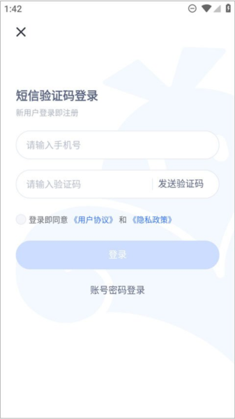VMOS云手机使用教程图片1