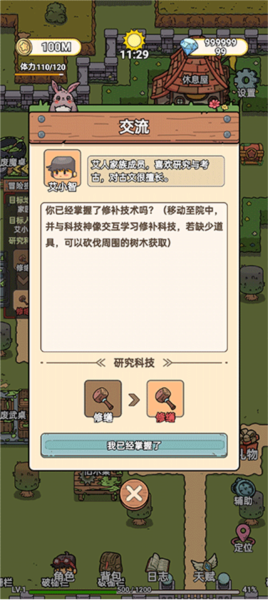 艾人的远征图片4