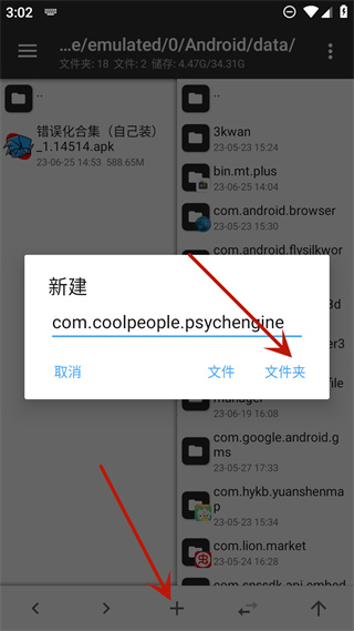 模组安装教程配图2