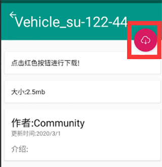 装甲纷争模组安装工具内置下载教程3