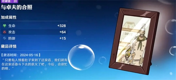 航海王壮志雄心图片16