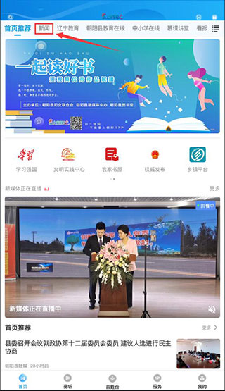 怎么阅读文章配图1