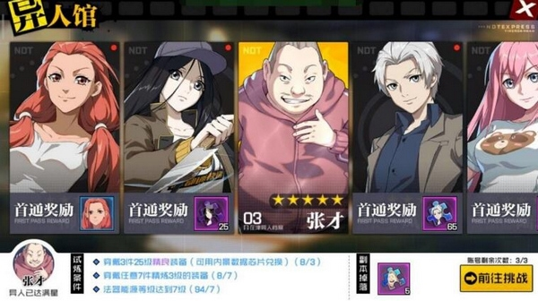 一人之下游戏截图4