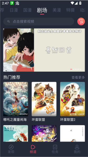 Oneghg动漫共和国宣传图