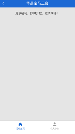 工会入会申请教程配图6