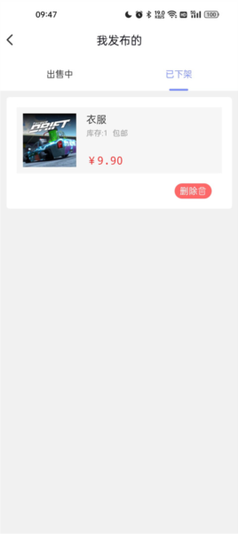 怎么发布商品配图4