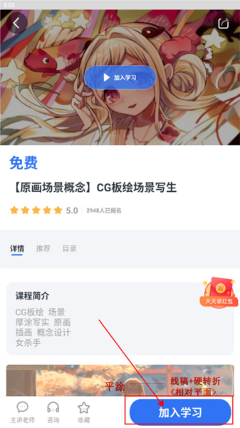 如何学习课程配图2