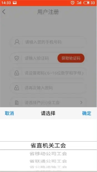 注册教程配图10
