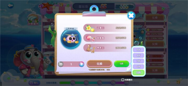 萌鱼泡泡截图13