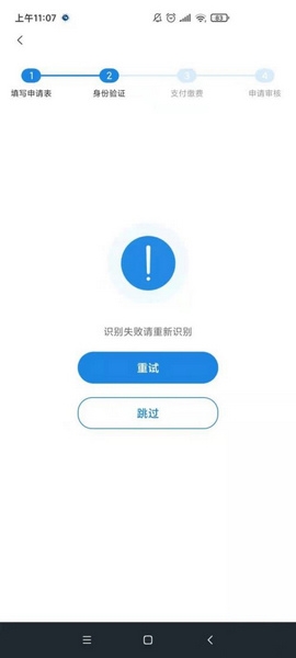 护照旅行证申办流程介绍13