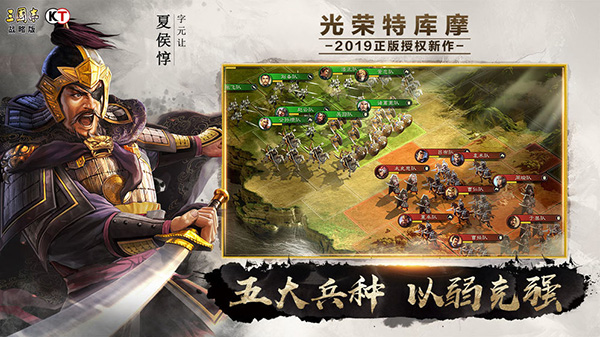 三国志战略版微信登录版本截图3