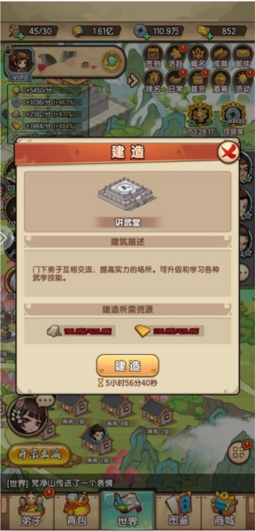 我要当掌门官方版截图2