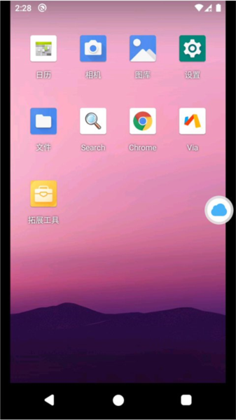 VMOS云手机使用教程图片4