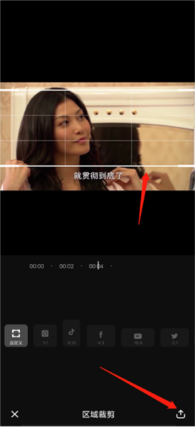 爱剪辑怎么裁剪视频图片4