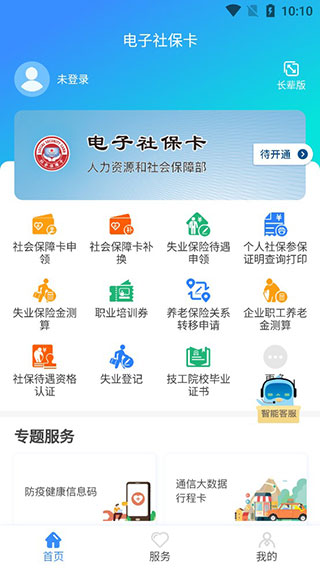 添加家人教程配图1