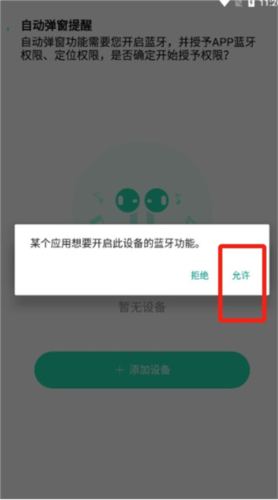 怎么连接耳机配图2