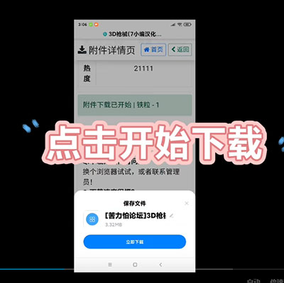 如何导入模组配图8