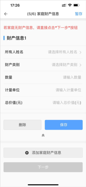 申请条件及流程配图8