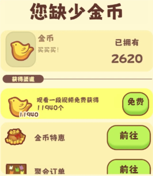 怎么赚鸟币配图5