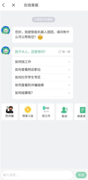 使用教程配图6