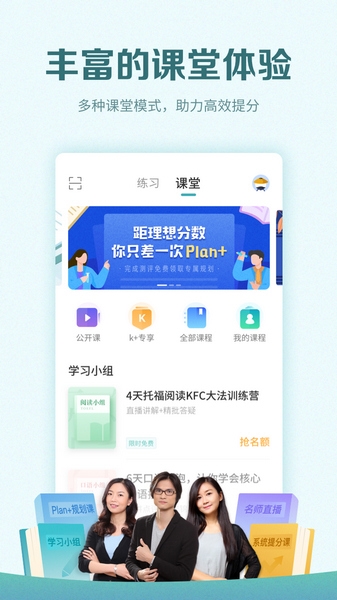 托福考满分app图片2
