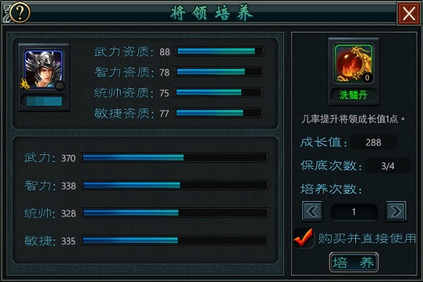 将领属性攻略配图2