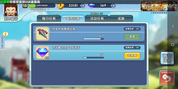 钻石获取攻略配图8