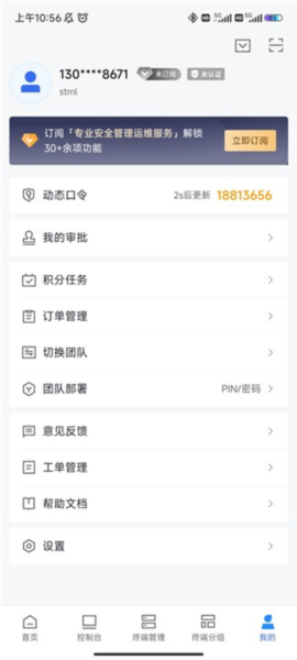 怎么注销账号配图2
