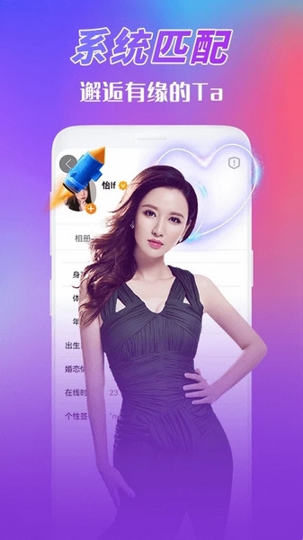 同城约聊客户端截图