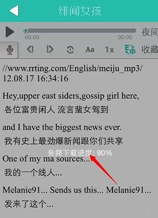 懒人英语app使用教程图片6