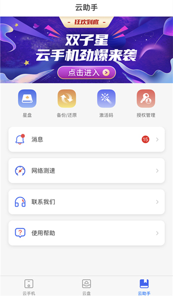 双子星怎么收费图片3