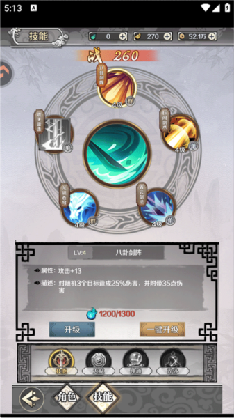 战力提升攻略配图2