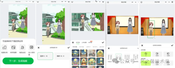 怎么制作动画配图10