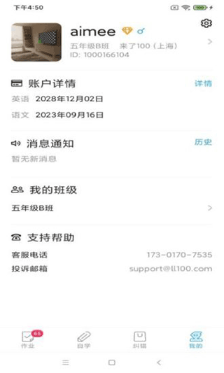 来了100app官方图片