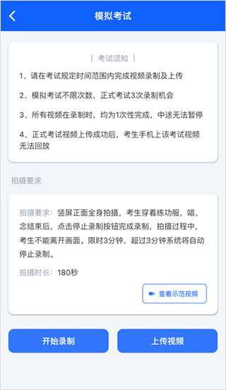 云易考app怎么用图片5