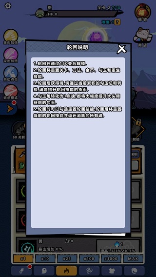 重生轮回攻略配图1