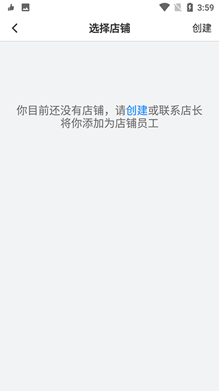 有赞零售app使用教程