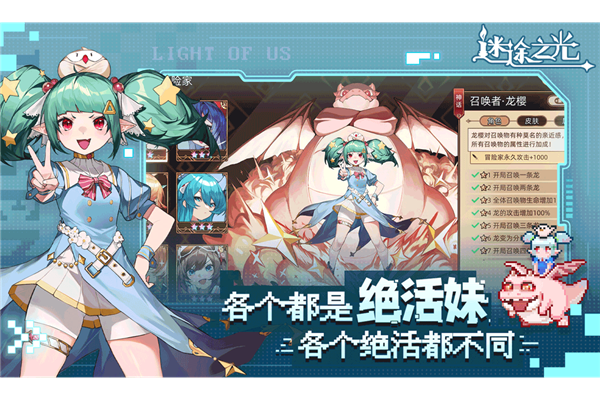 迷途之光国服宣传图