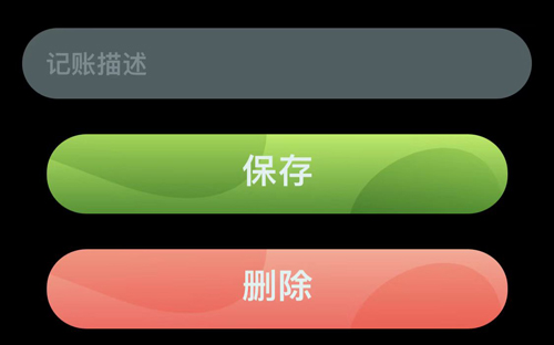 怎么删除账单配图1