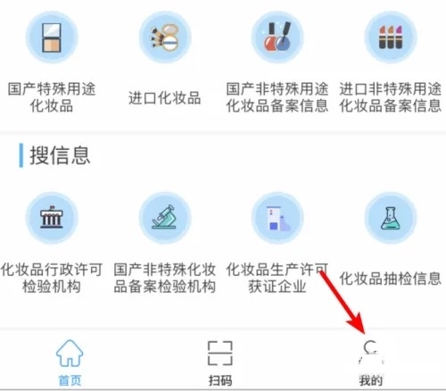 化妆品监管app怎么投诉举报1