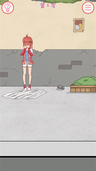 我的女朋友不见了截图2