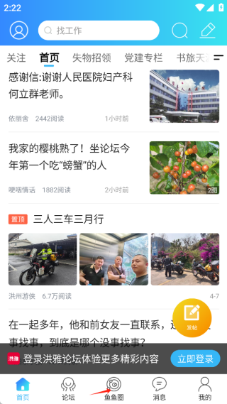 查看好友动态教程配图1