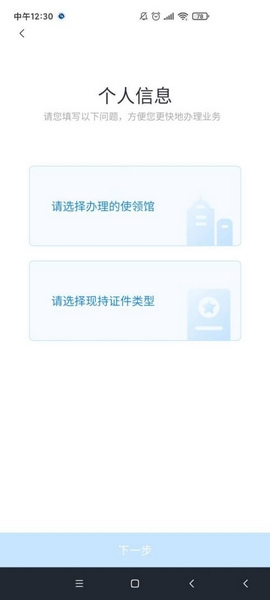 护照旅行证申办流程介绍5