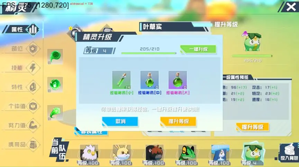 培养系统攻略配图12