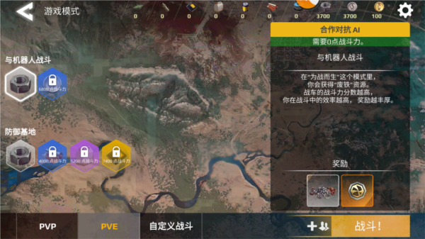 创世战车联机版图片3